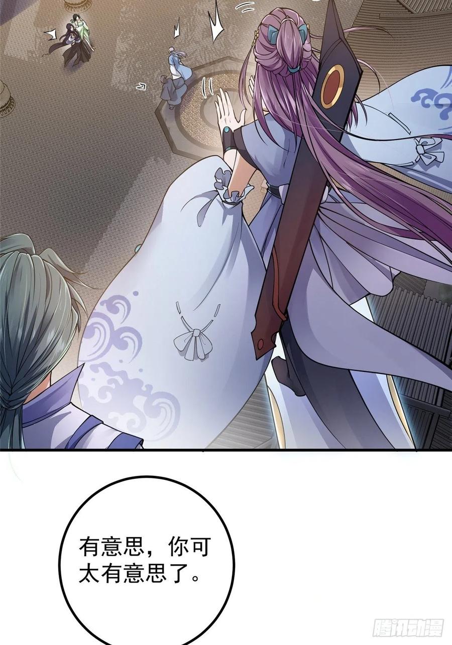 058 剑尊之女李南薇17