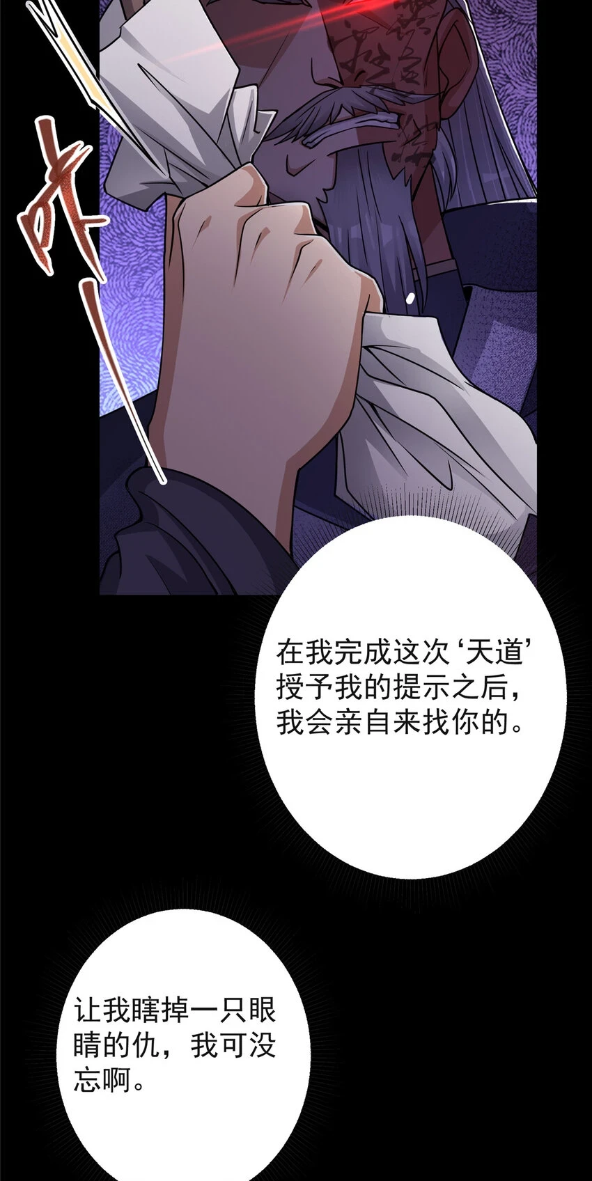177 窥屏佬的绝望6