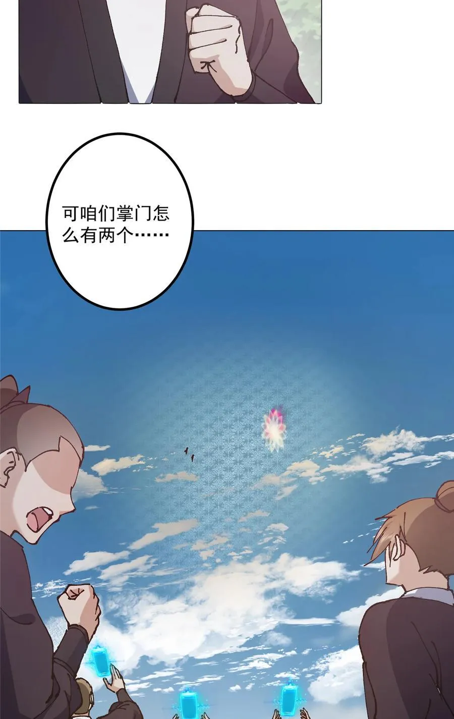 332 世界主角的鞭策者41