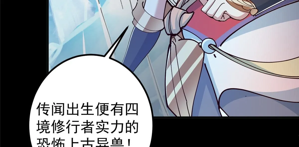 236 月眸雪狼王！62