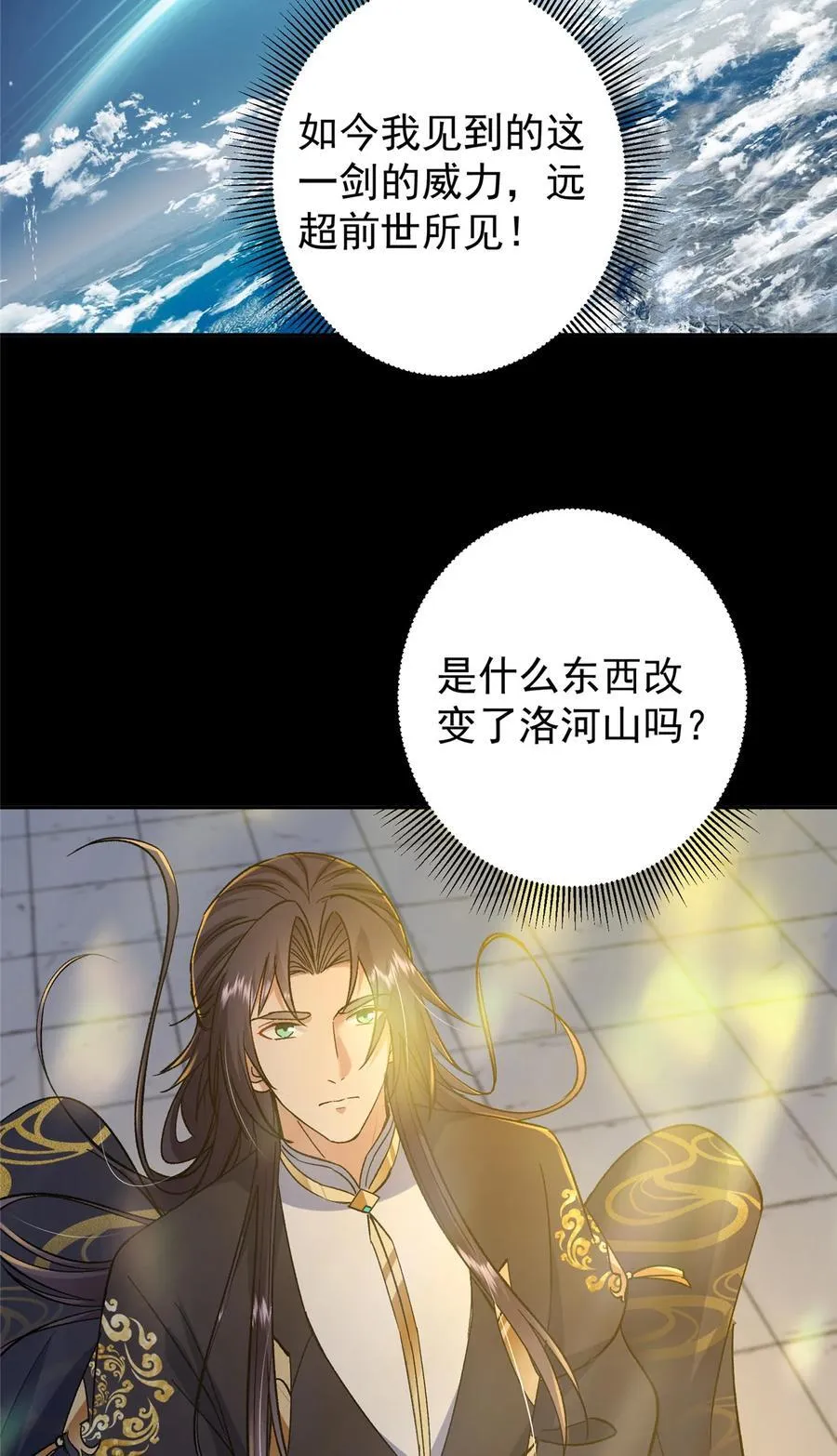 357 这一剑指点青州50