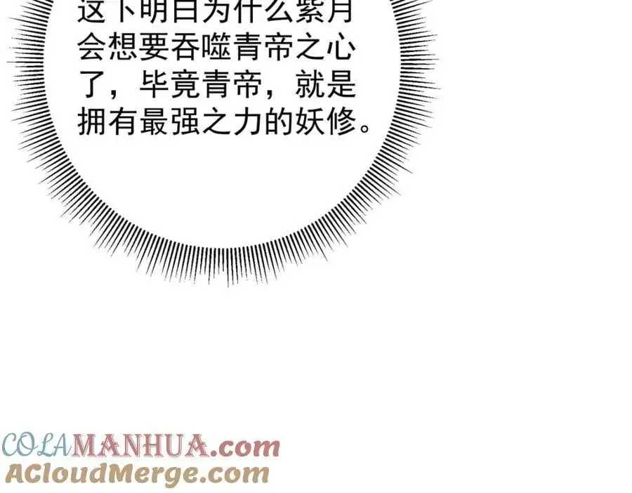 301 剑尊浑身都是宝啊！108
