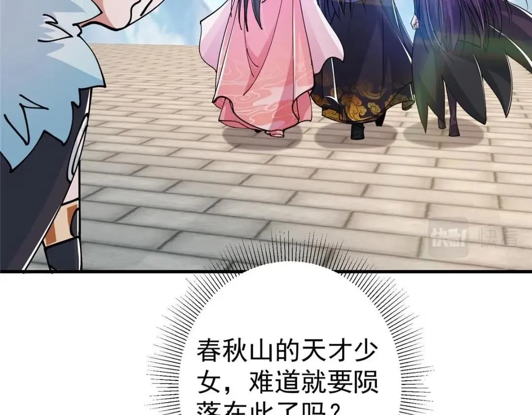 202 本萌妹的热血燃起来了116