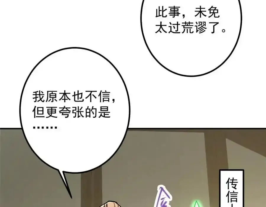 310 是路朝歌杀的人106