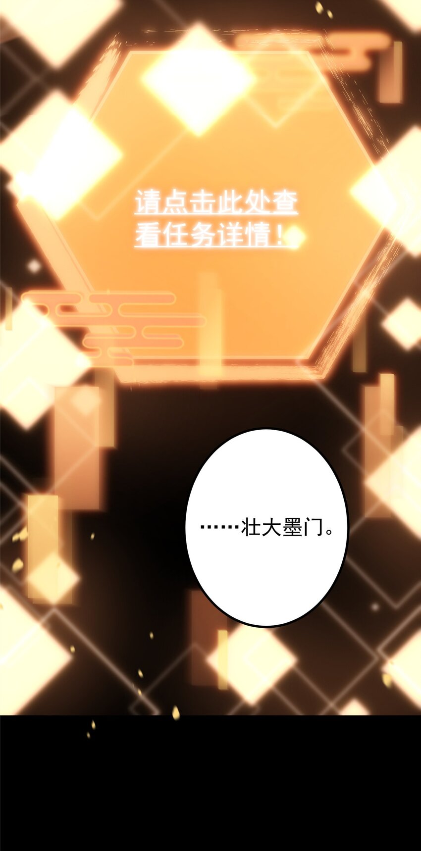 002 以壮大墨门为己任！37