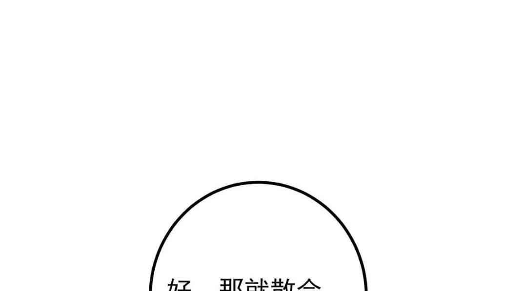 228 我这副宗主是死的吗？101