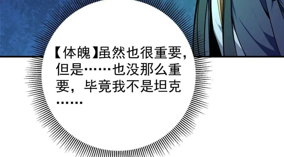 231 北州主线任务结算了！151
