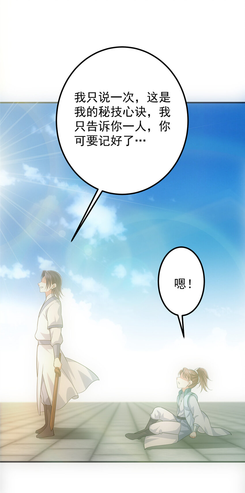 099 我们中出了叛徒！12