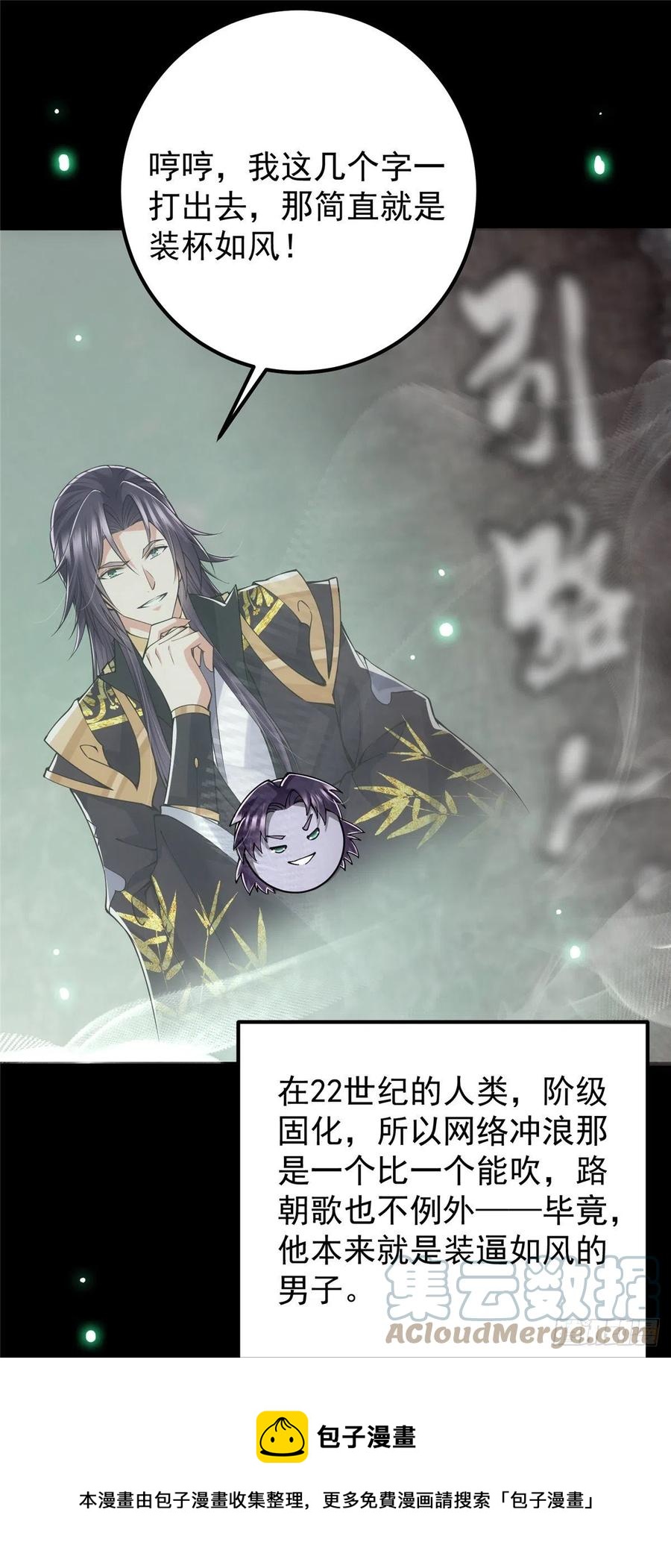 073 个个都是网聊达人24