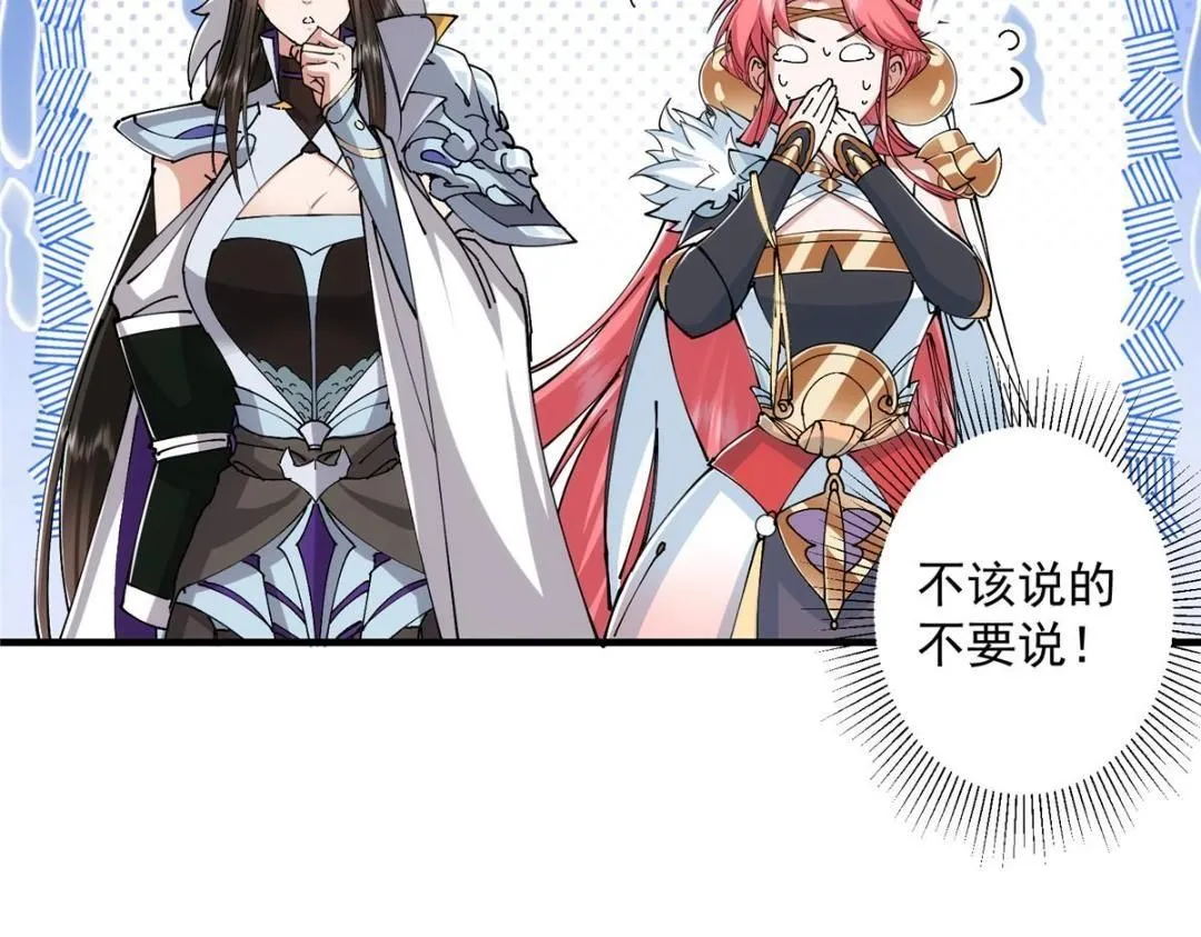 224 路师叔不是人！128