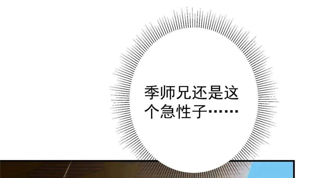 228 我这副宗主是死的吗？128