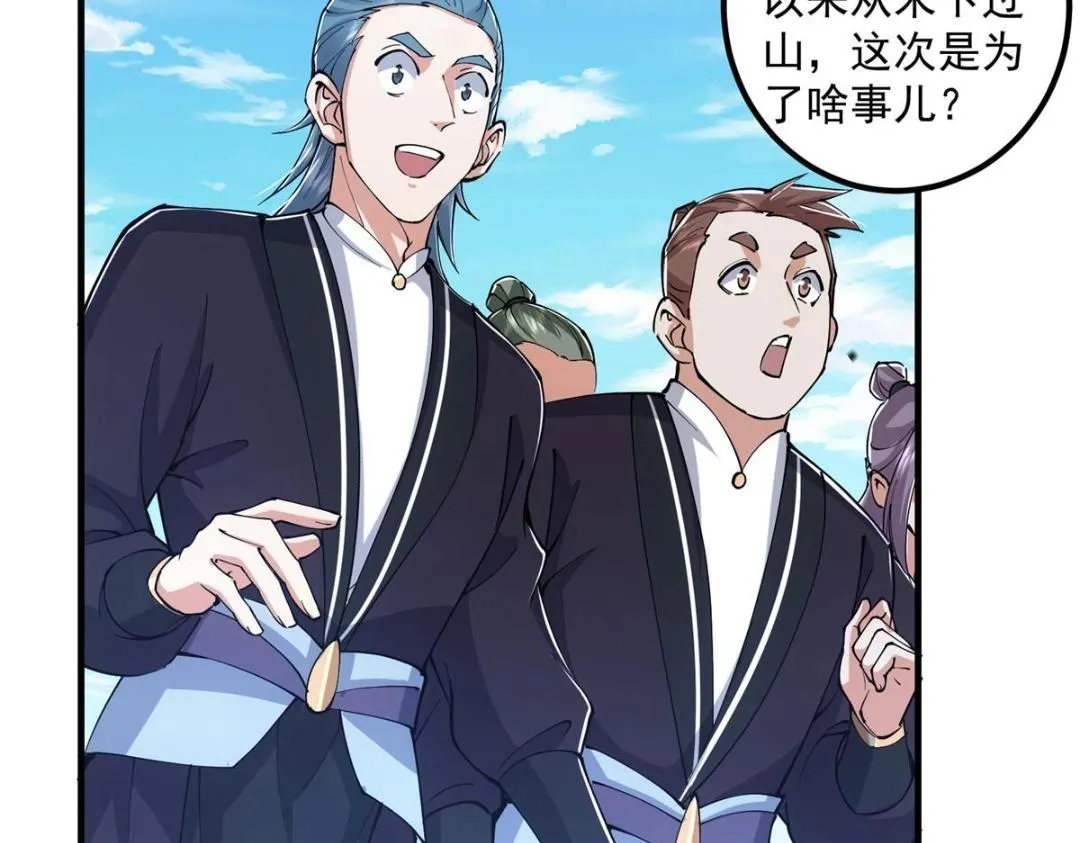 209 冬梨长老的运势不好54