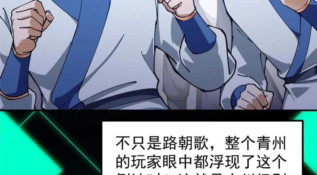 231 北州主线任务结算了！90