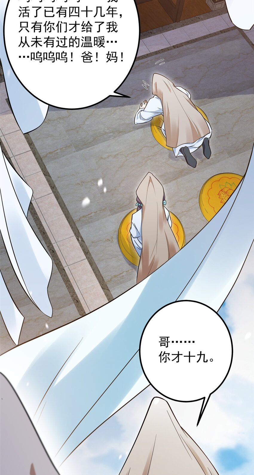 001 天不生我路朝歌！25