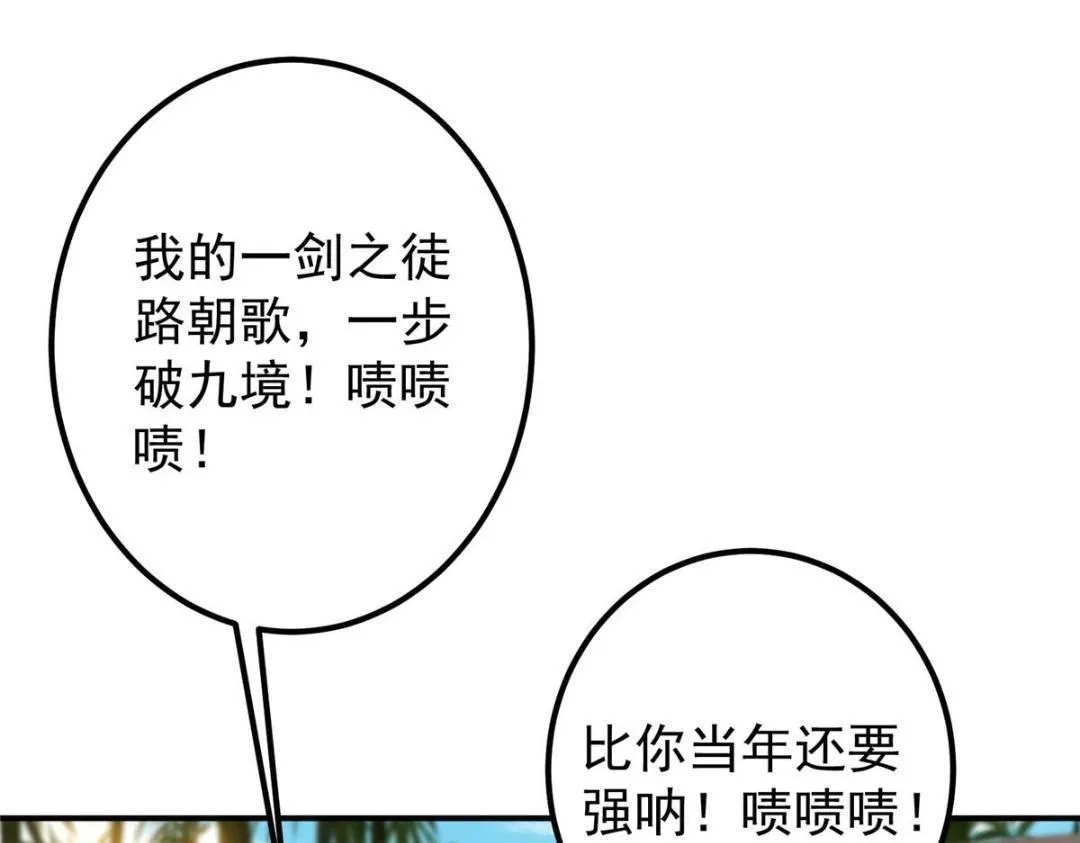 229 我徒弟比你徒弟强！14