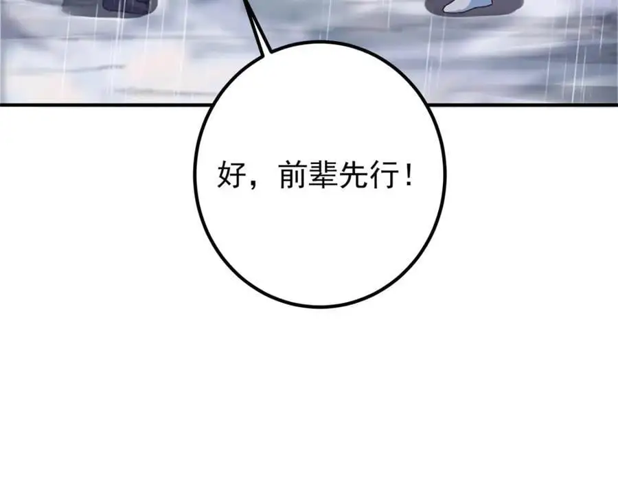 299 与当代剑尊一起！15