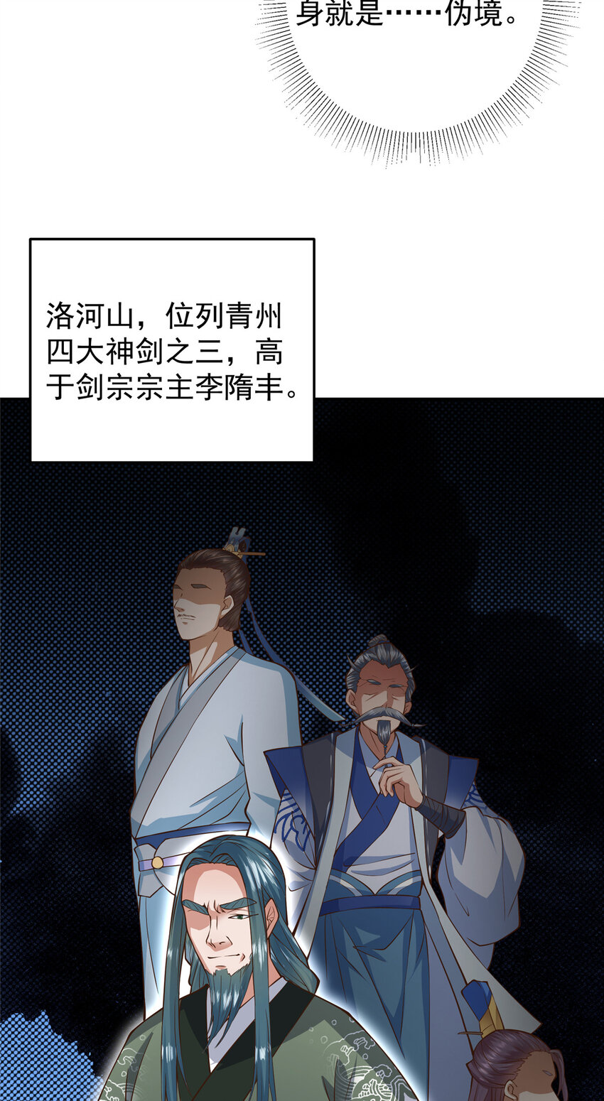171 四大神剑的怪胎4