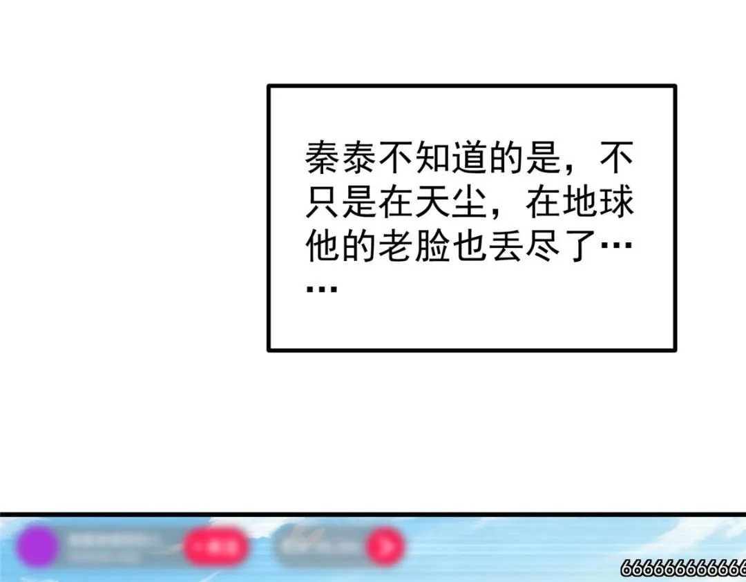 223 点燃天玄界！34