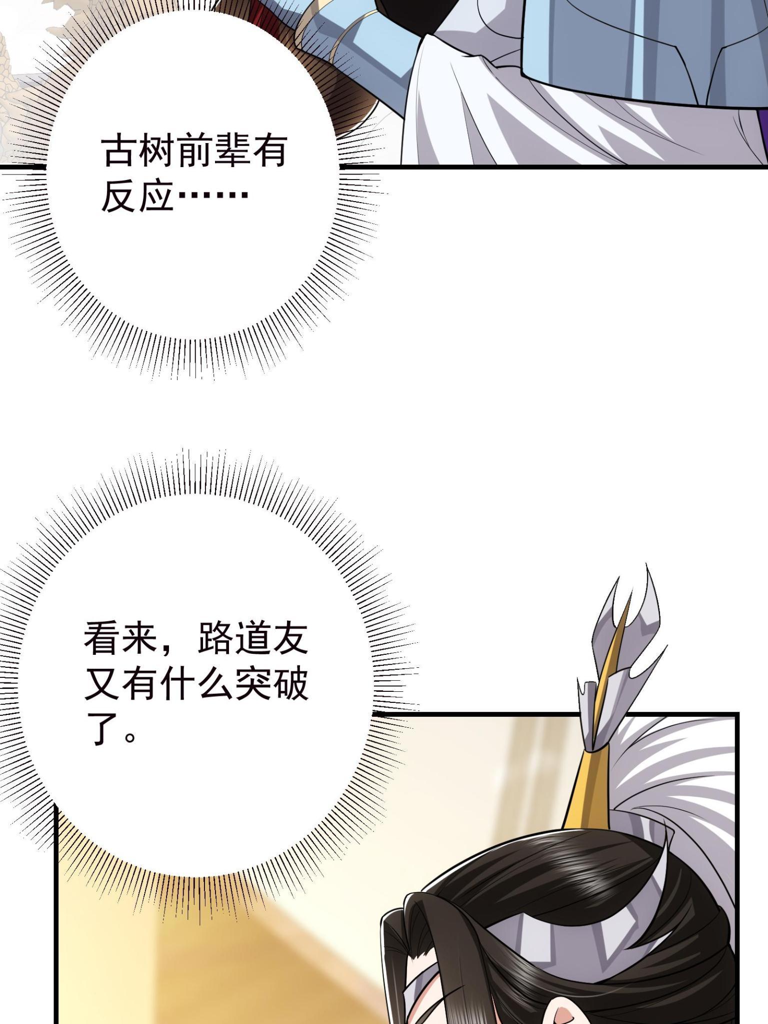 095 剑心通透22