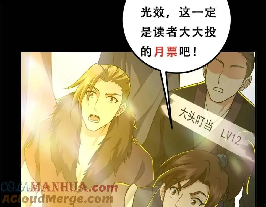 290 一见朝歌误终生164