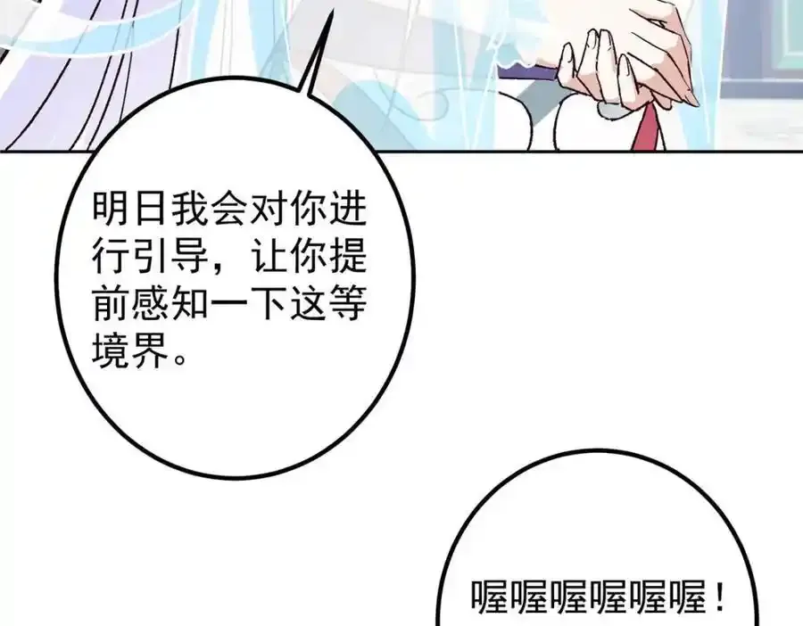278 圣师居然承认了！34