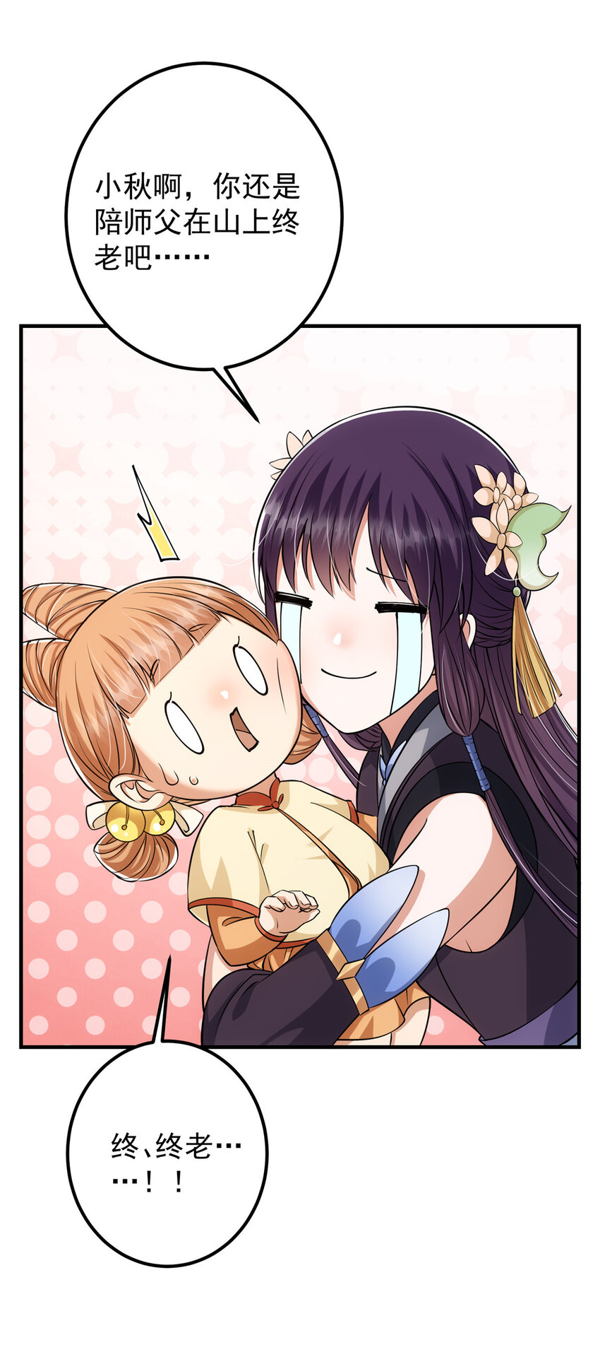 028 身为妹妹的心思39