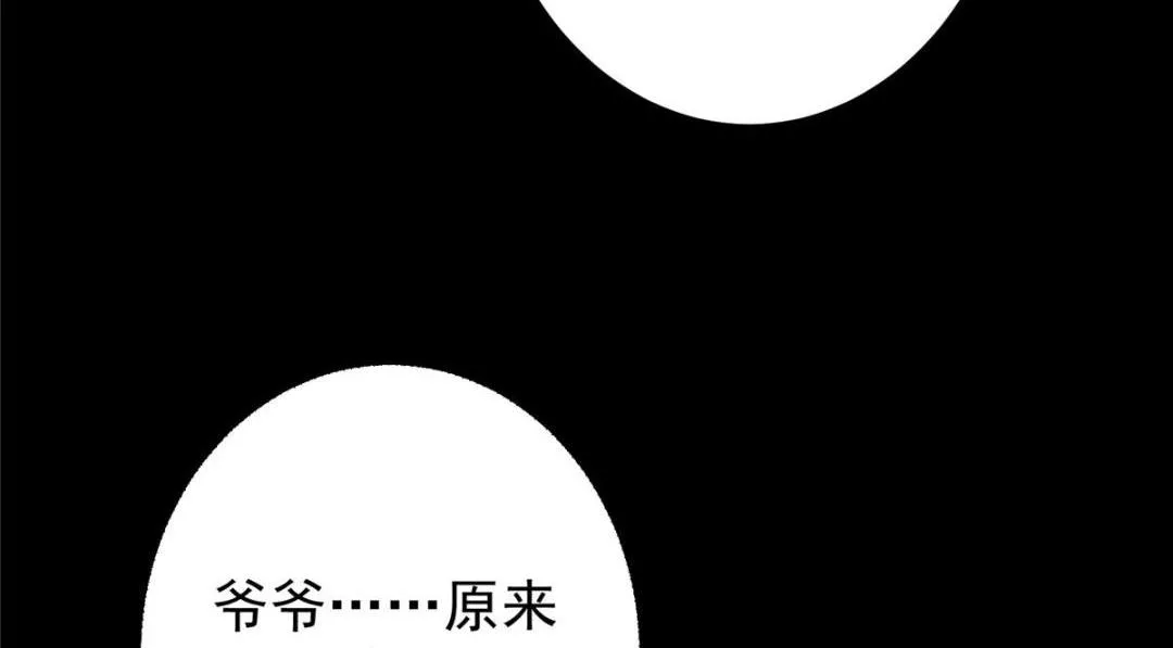 198 混沌之眼的秘密！68