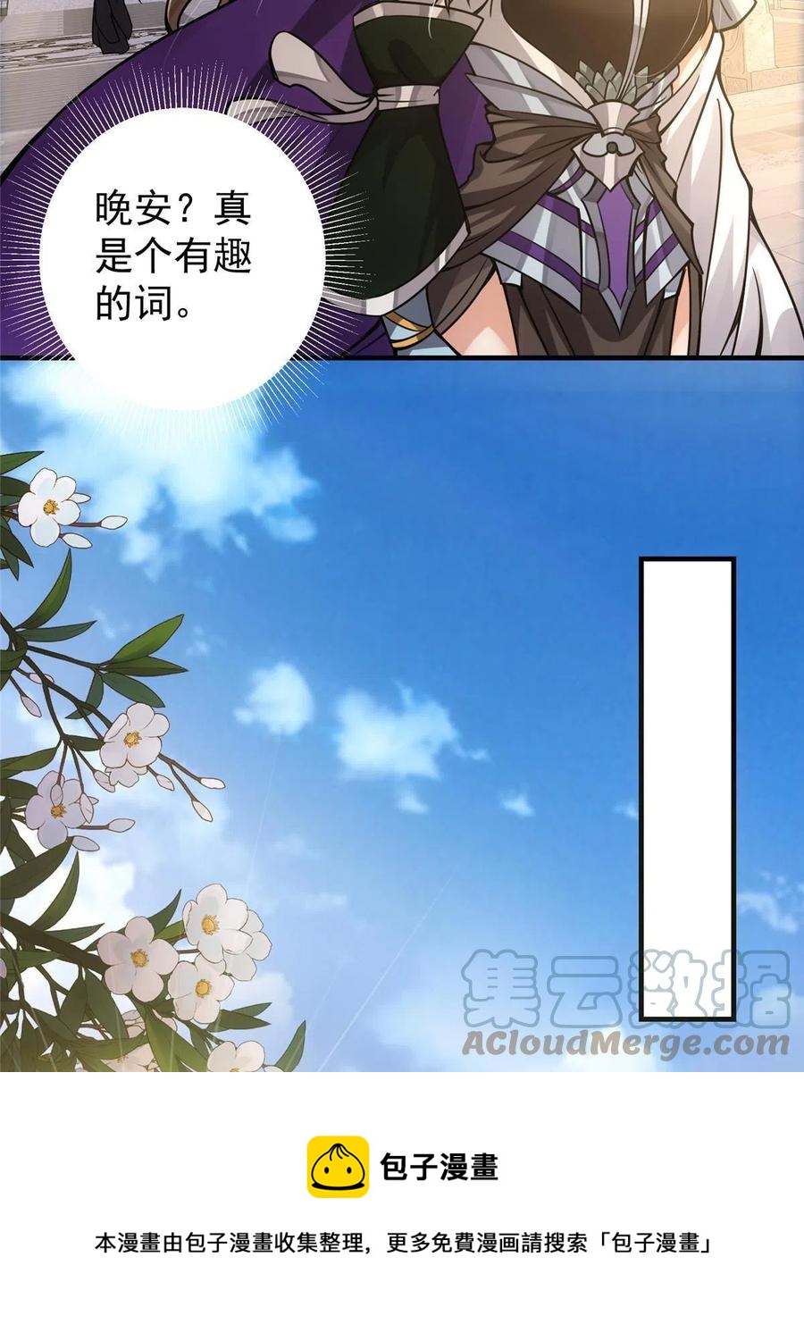 085 这一世我不会错过36