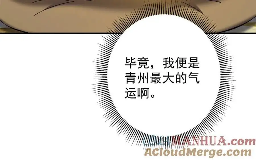 271 路朝歌也能蹭？64