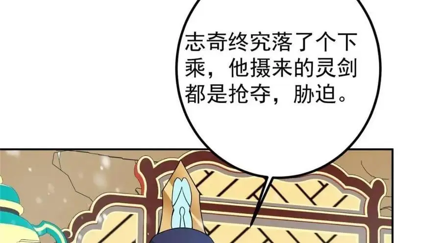 263 满山大雪皆为吾剑135