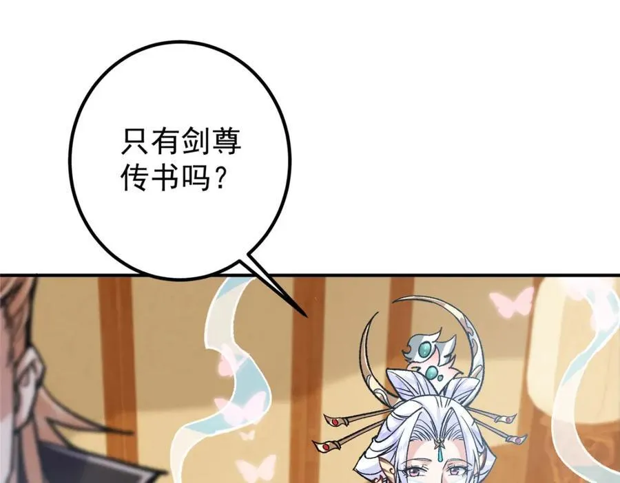 311 他已天下无敌了69