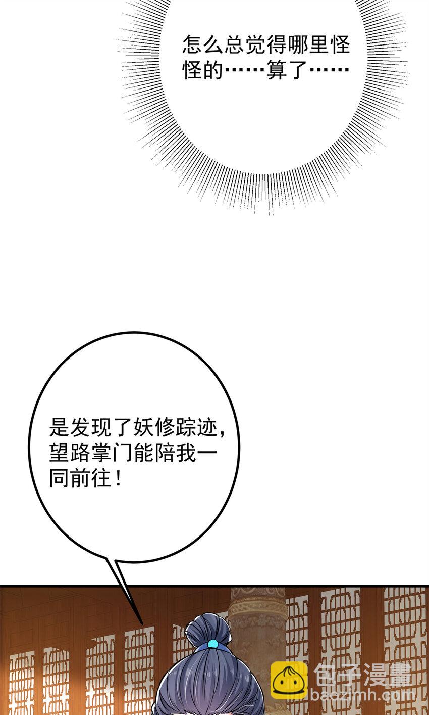 035 异兽真的很恐怖26
