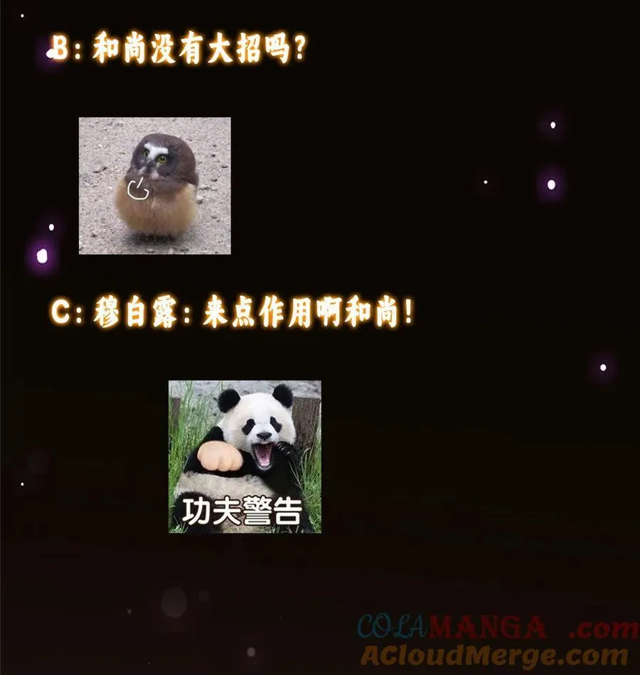 334 天地之水皆为吾剑51
