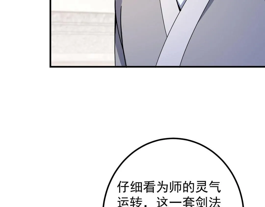 200 他有个好师父啊！49