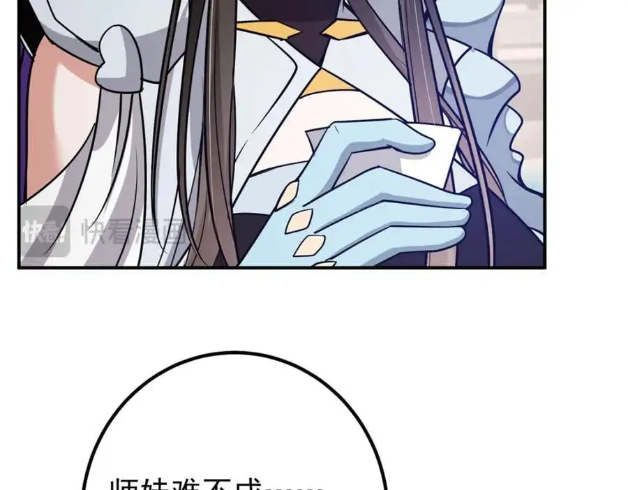 297 你是不是走火入魔了？15