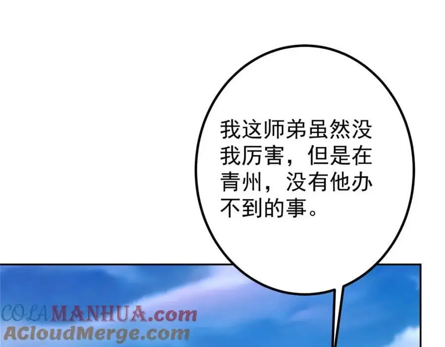 271 路朝歌也能蹭？80