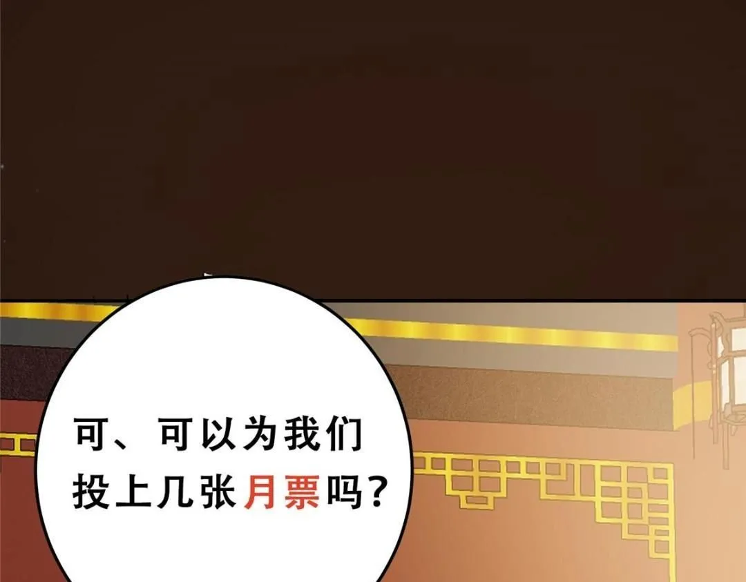 257 见见春秋山的家长150