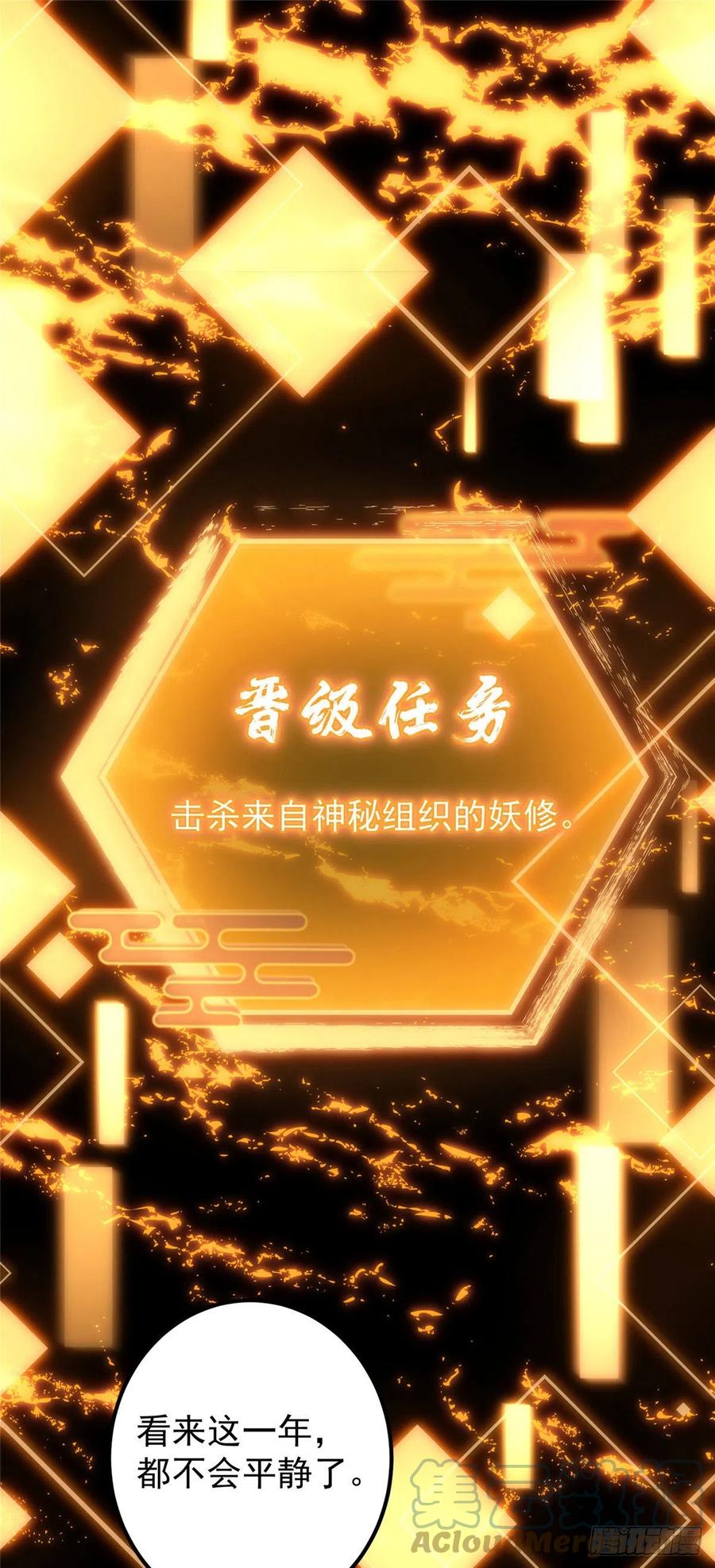 062 剑尊错了？！2
