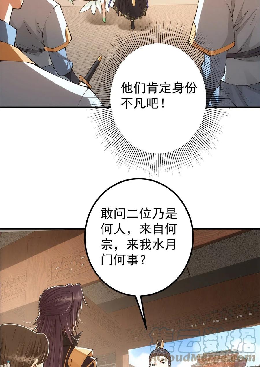 053 寻仇讨债30