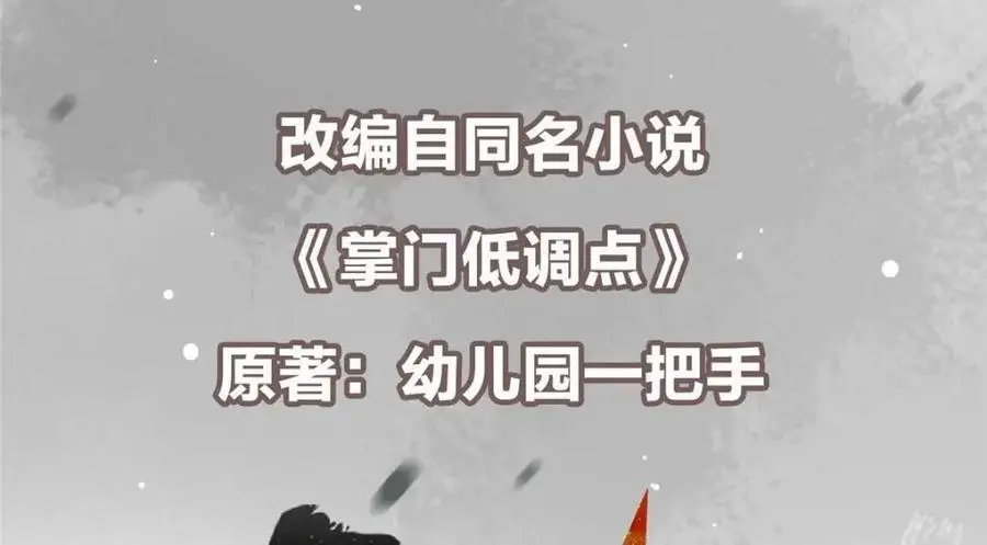 267 这如同山岳的强者5
