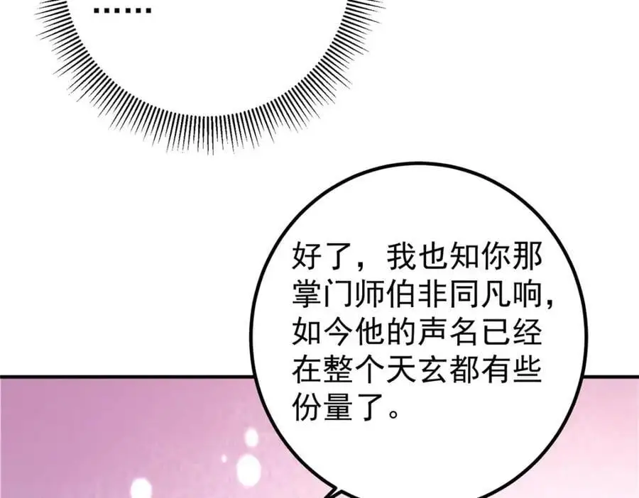298 万年来唯一的男人15