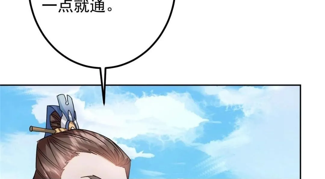 250 墨门路朝歌前来拜山！99