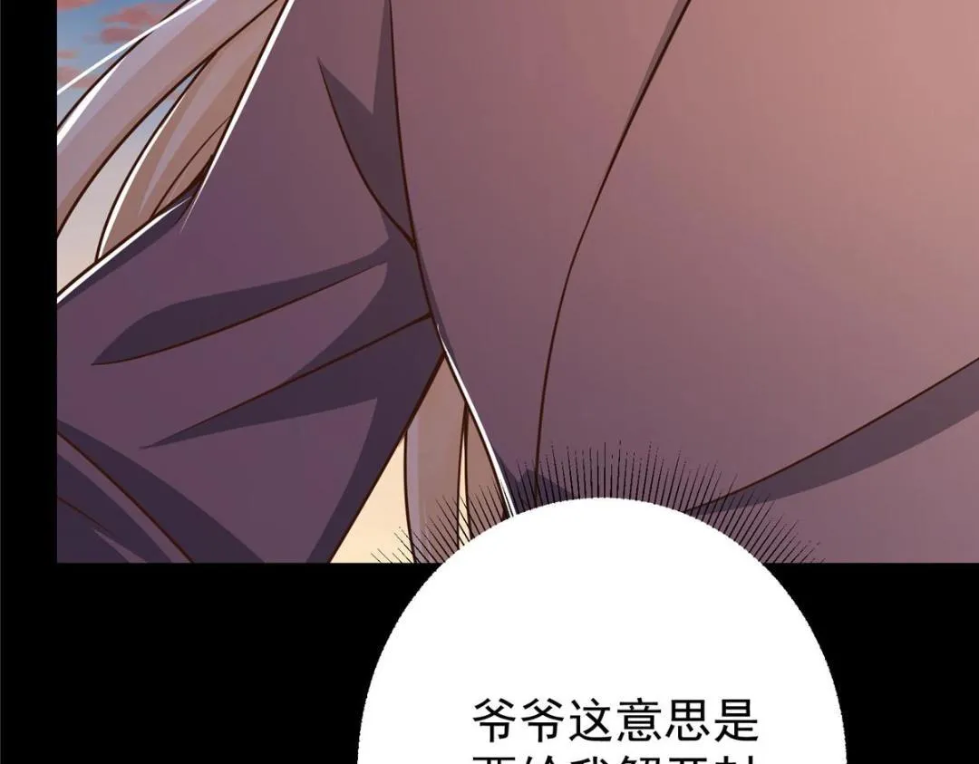 198 混沌之眼的秘密！119