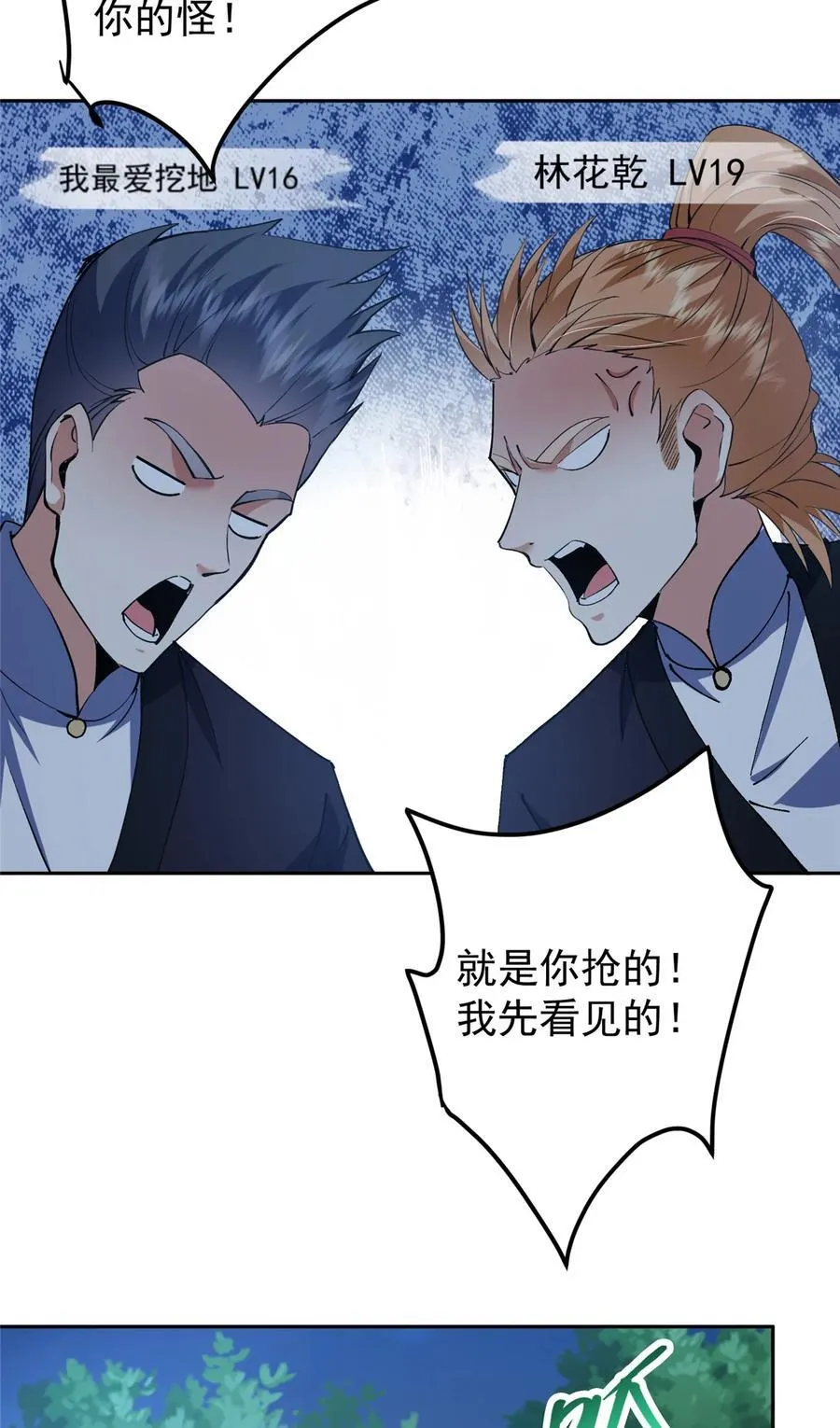 339 端坐于万千恶鬼中38