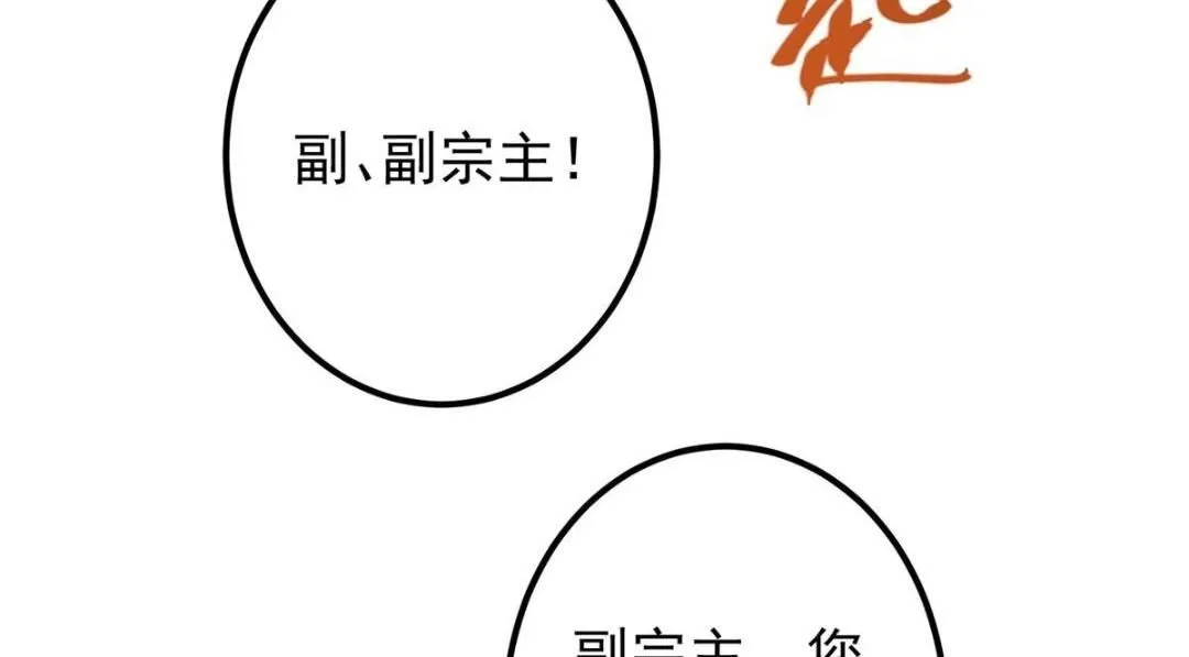 226 剑宗高层大议事！73