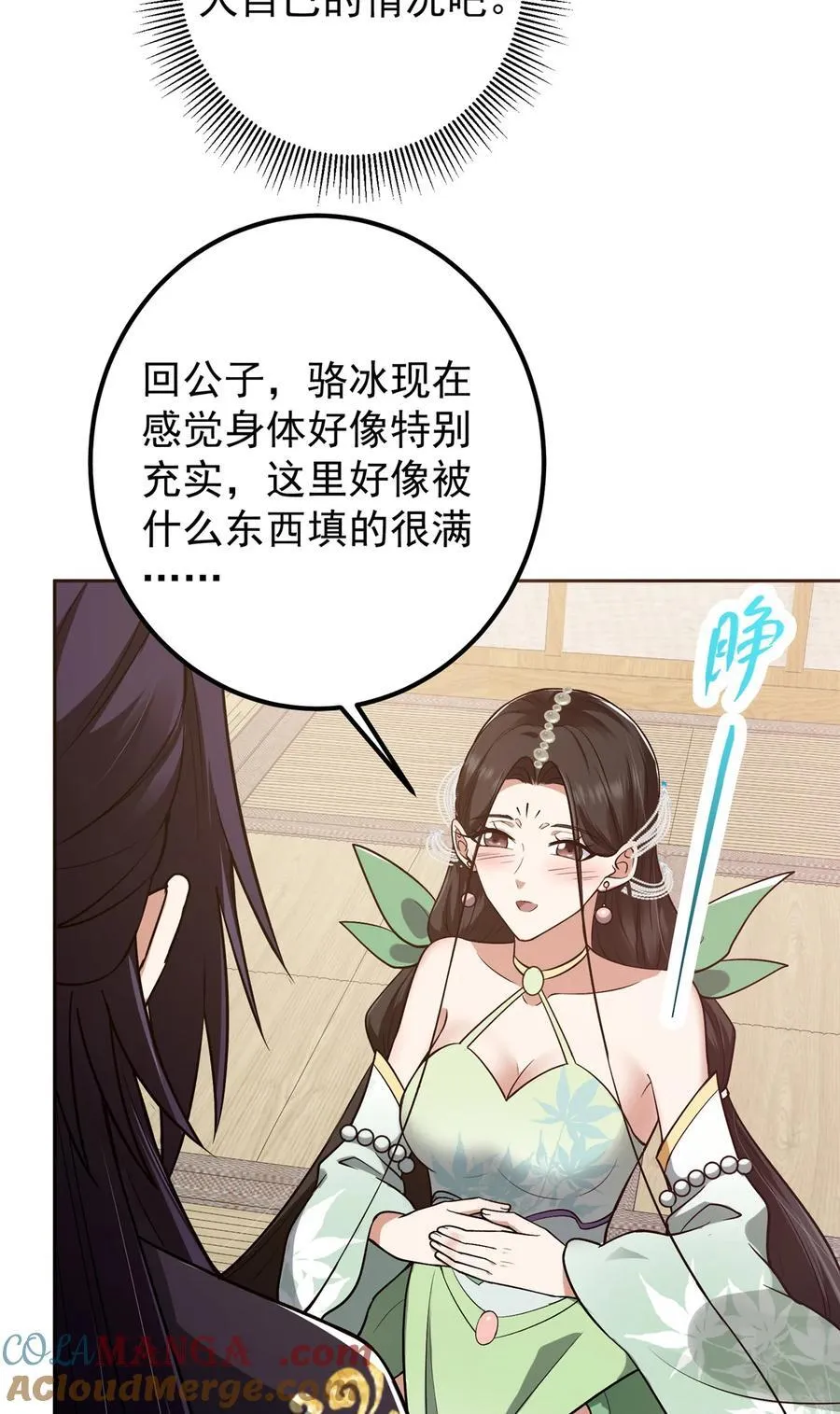 342 洛冰的隐藏能力39