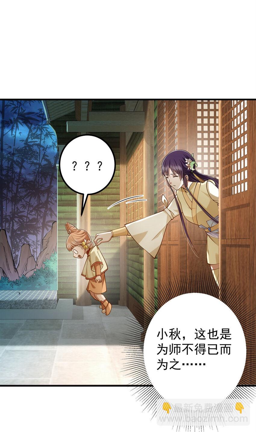 017 想做嫂嫂的女弟子？19