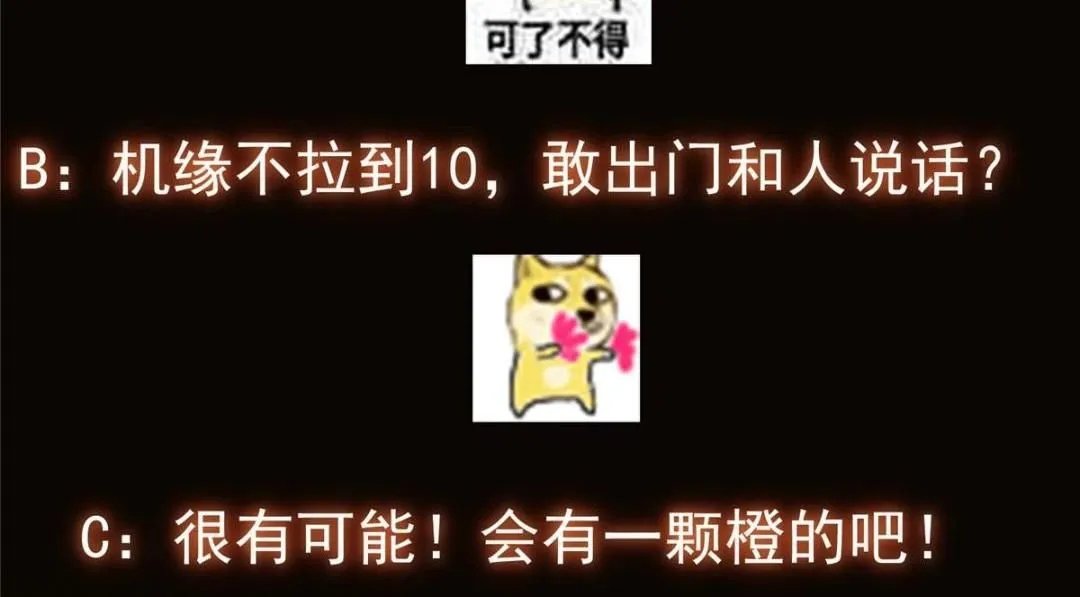 231 北州主线任务结算了！160