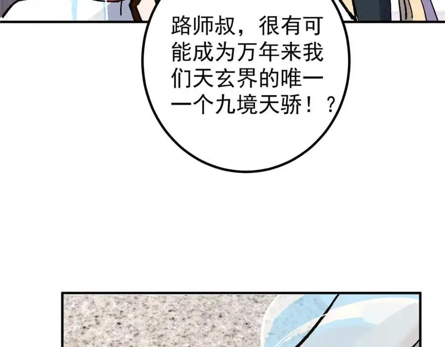 298 万年来唯一的男人105