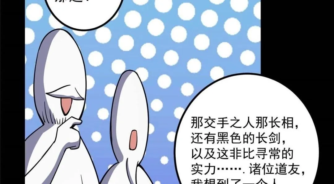 240 这一剑，雪停98